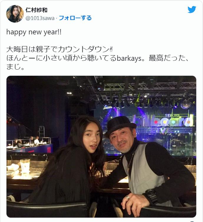 仁村紗和、お父さん、帽子を被っている